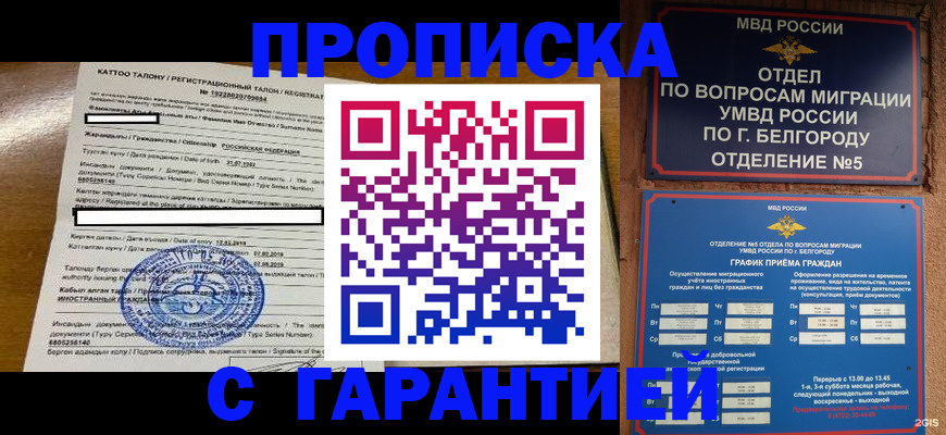 регистрация в Верхней Пышме
