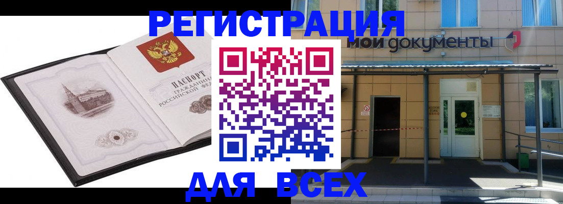временная регистрация для школы в Верхней Пышме