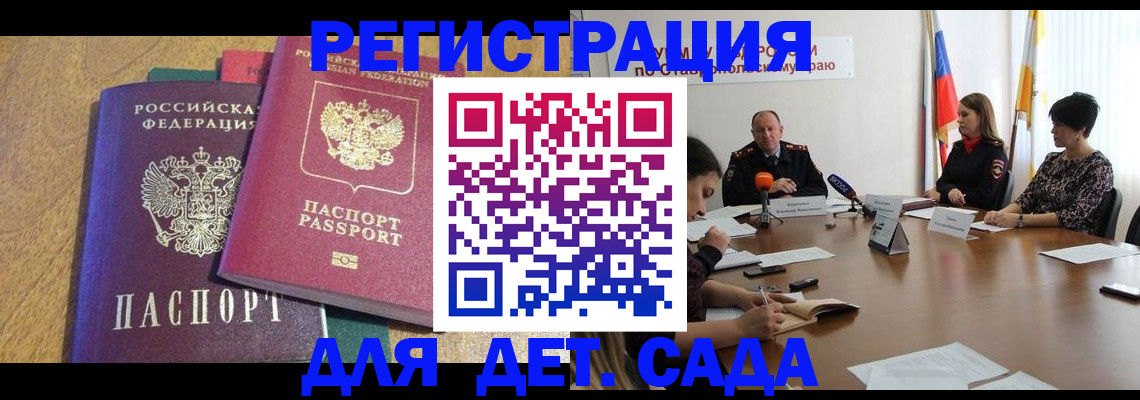 прописка штамп в Верхней Пышме