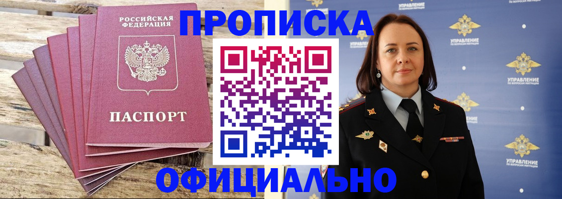 прописка регистрация в Верхней Пышме