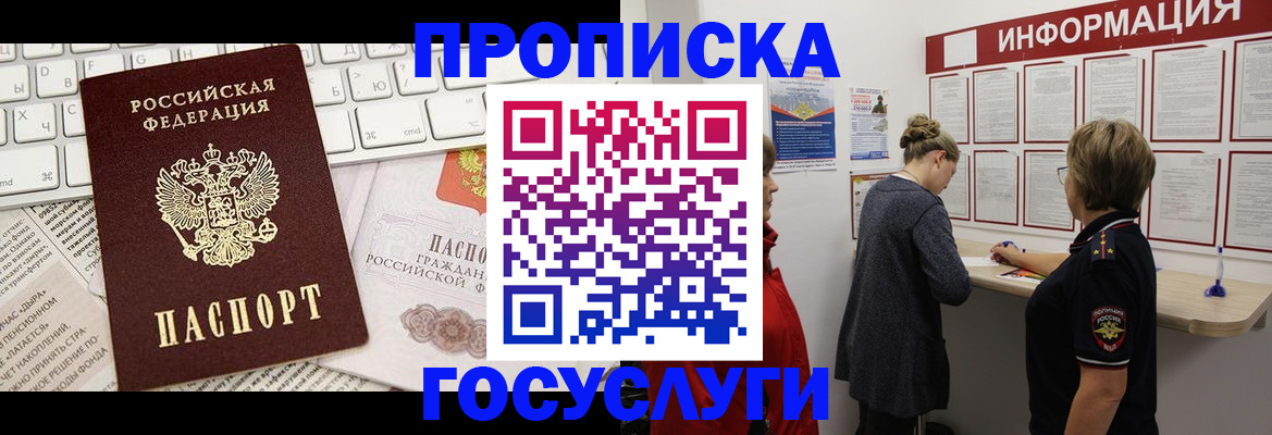 прописка ребенка в Верхней Пышме