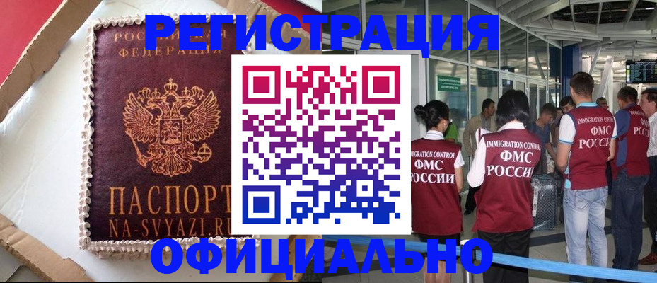 временная регистрация для всех в Верхней Пышме